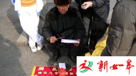 只因算命先生一句话 男子又闹离婚又要自杀-雉水网