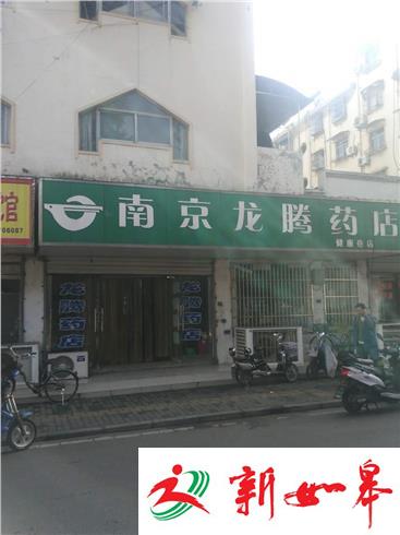 荔枝调查：医院“导诊单”指定药店 卫生部门紧急叫停-雉水网