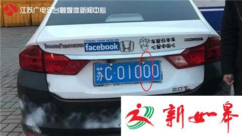 奇葩司机变造号牌还醉驾 将车牌字母“C”涂改成“O”-雉水网