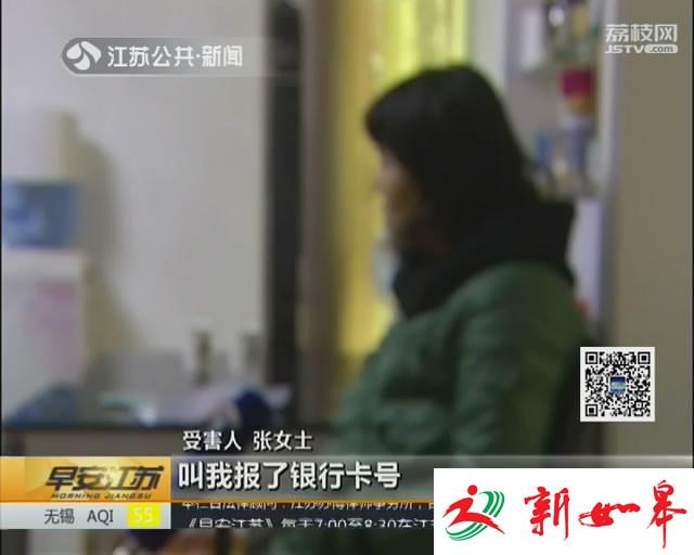 单亲妈妈遭遇电话诈骗28万积蓄被骗光 全家陷入窘境-雉水网