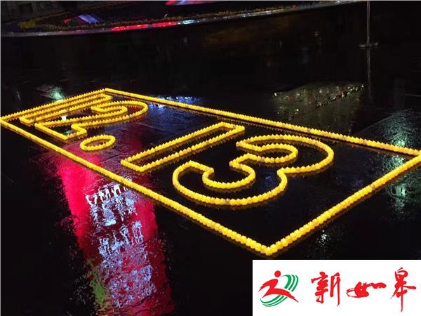 南京新街口楼宇灯光祭：祭忆历史呼吁和平-雉水网