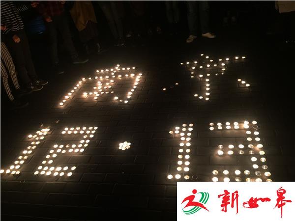 灯光祭：大学生用灯光纪念遇难同胞 呼唤世界和平-雉水网