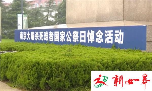 盐城新四军纪念馆公祭活动：敬献花圈 宣讲抗战故事（视频）-雉水网