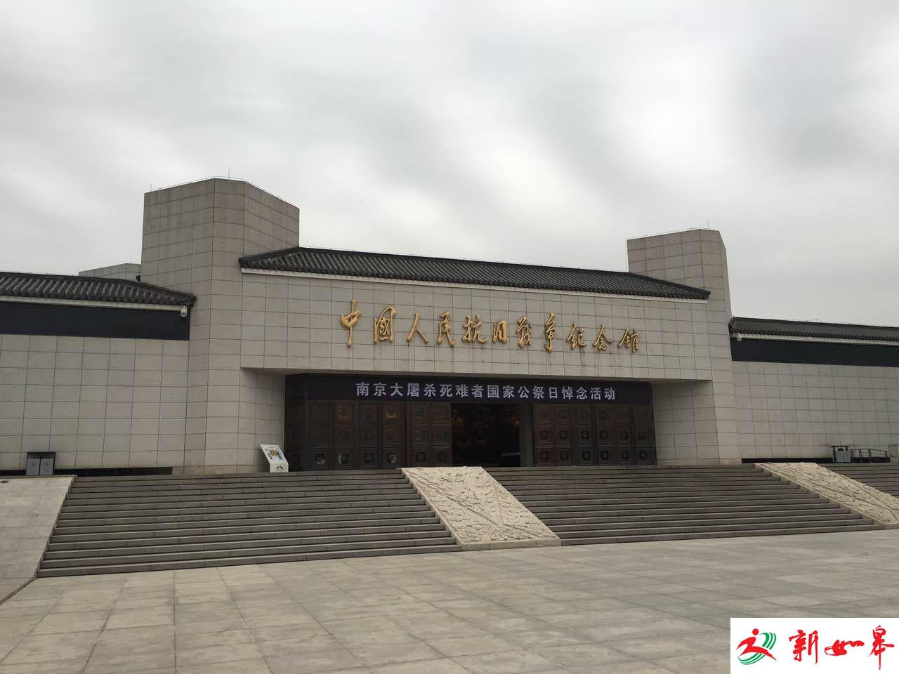 悼念活动在北京抗日战争纪念馆同步举行（视频）-雉水网