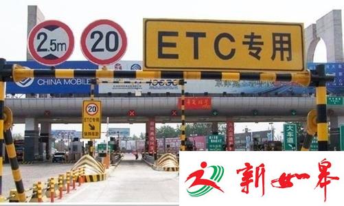 网传ETC卡分分钟被盗刷：看完放心了！-雉水网