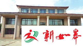 安徽一对夫妻非法集资6千万高消费 房子像办公楼(图)-雉水网
