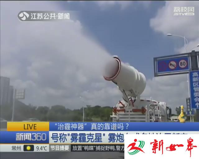 “治霾神器”靠谱吗？专家：雾炮车就是台洒水车-雉水网