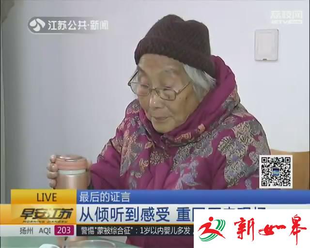 南大学子采访南京大屠杀幸存者 抢救最后的证言-雉水网