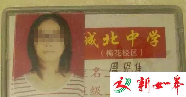 湖南初二女生失联11天后遗体被发现 警方：无人尾随-雉水网