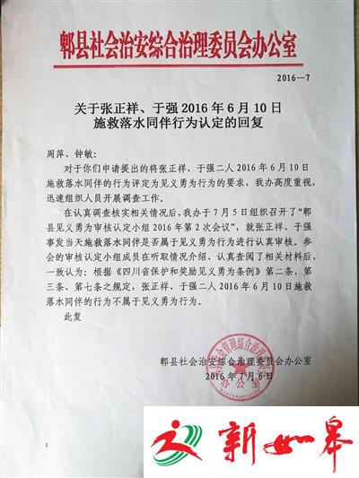 男子救漂流同伴溺亡未被认定见义勇为 官方：救好友不算-雉水网