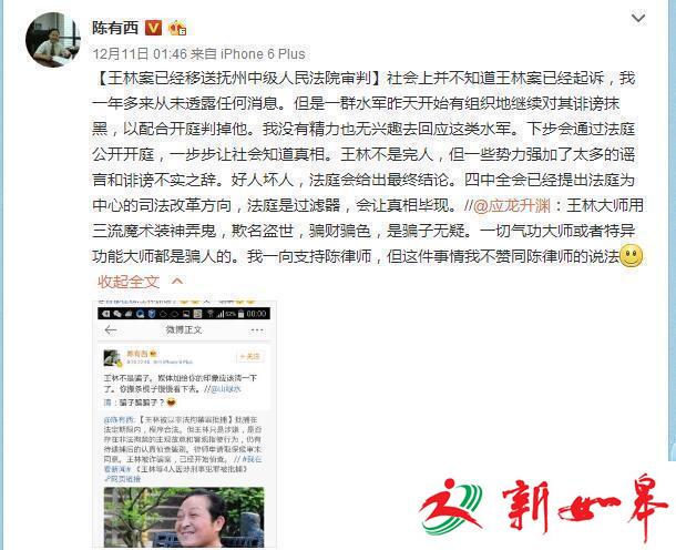 涉弟子命案 “大师”王林被移送至抚州中院-雉水网