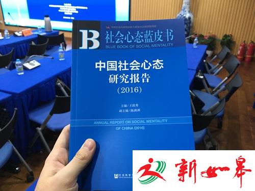 为何“逃回北上广”？蓝皮书详解居民生活压力感-雉水网