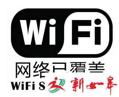连着WiFi上网收到巨额话费单！提醒：有些WiFi是收费的！-雉水网