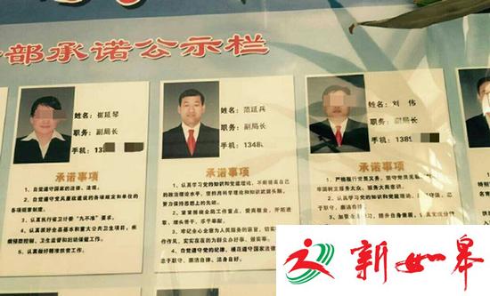 卫生局长顶替他人名字涉嫌造假 官方:未影响公平-雉水网