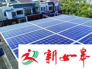 投资自家屋顶发电，你愿意吗？-雉水网