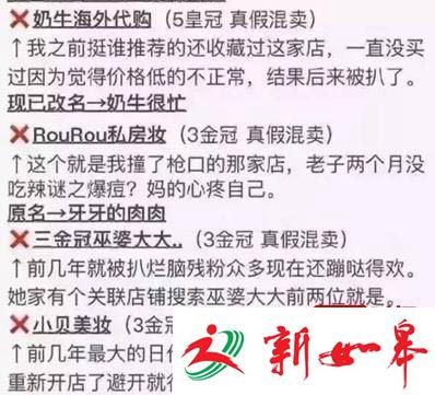 淘宝被指护假:金冠网店横行十年 消费者举报遭驳-雉水网