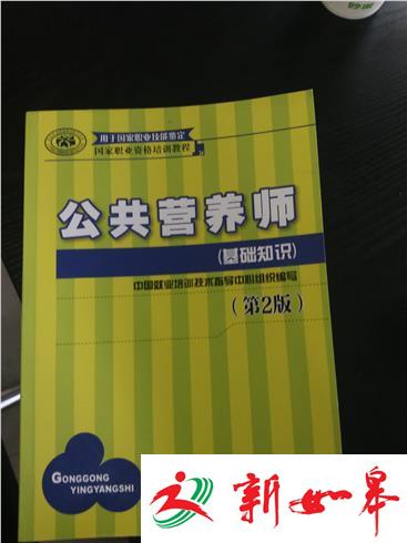 荔枝监督：营养师证取消了 交的培训费为何不退？-雉水网