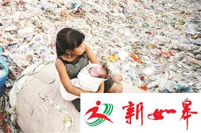 “塑料王国”的孩子：以垃圾为生 废注射器是玩具-雉水网