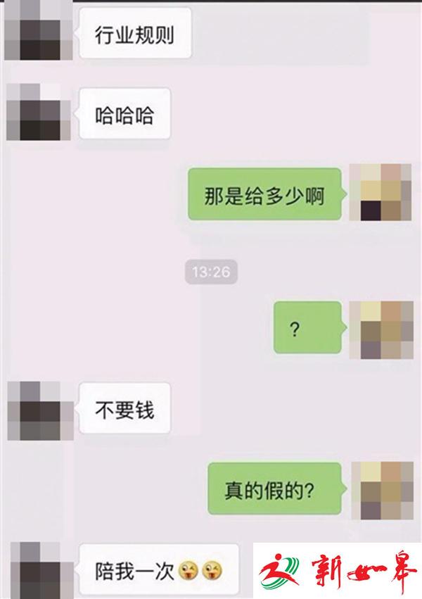 女子坐网约车丢苹果手机 司机：陪我一次就还你-雉水网