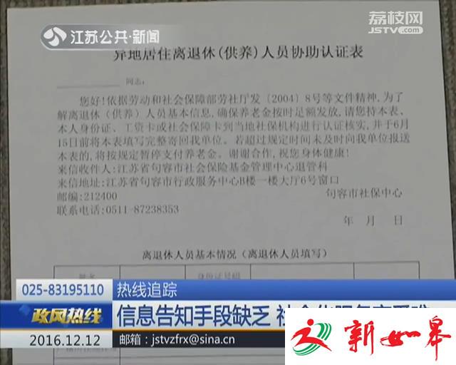 信息告知手段缺乏 社会化服务享受难-雉水网