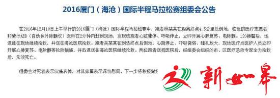 国内跑马为何总是半马出事?为何悲剧多在终点前?-雉水网