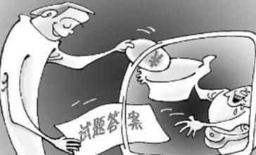 网曝山东普通高中学业水平考试泄题 官方:已报警-雉水网