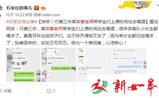 教师带中学生饮酒 有女生喝多被抬回去-雉水网