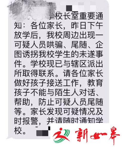 尾随放学女孩  嫌疑人今天凌晨被抓-雉水网