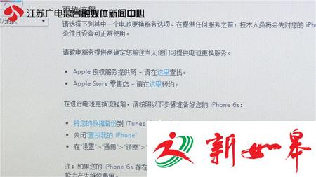 苹果6s官方更换电池，为何这么难！-雉水网