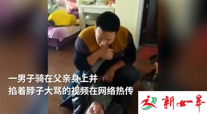 河南男子打骂父亲被“人肉”:系协警 被辞退并行拘-雉水网