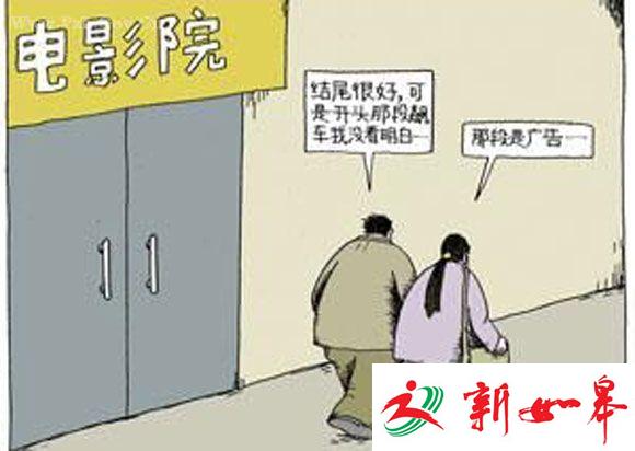 安徽消保委：影院贴片广告不明示可退票-雉水网