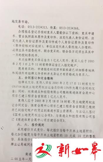 南通中南建设集团损害广大股民利益-雉水网