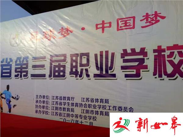 5天80场比赛，462名中高职学生追逐足球梦-雉水网