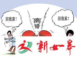 新婚夫妻闹闪离列出超细清单：筷子枕头都要分-雉水网