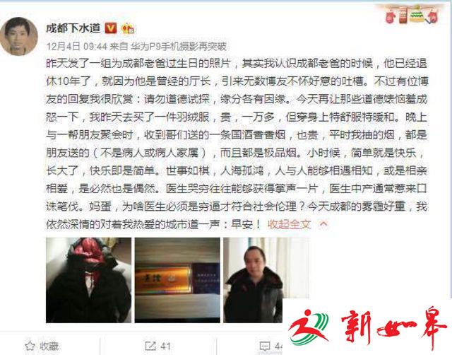 成都医生回应“晒万元羽绒服”：每年买衣服花20万-雉水网