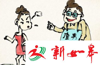 男子为玩游戏盗走女友两万余元 主动报警称遭诈骗-雉水网