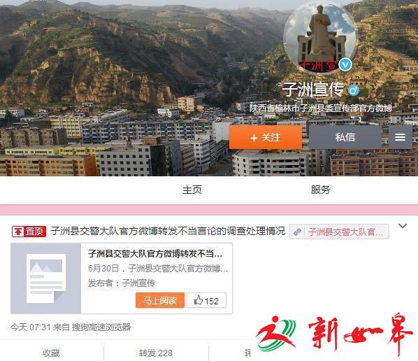 交警官微转“批土改”言论 管理员被判玩忽职守获刑-雉水网