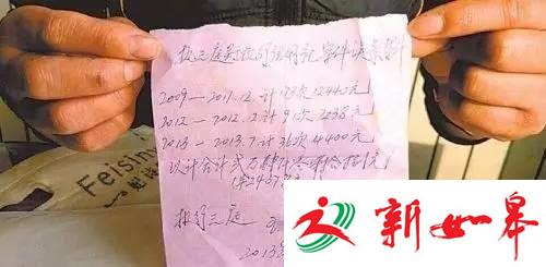 山东一法院7年欠饭店2.4万餐费 是个人行为还是领导安排-雉水网
