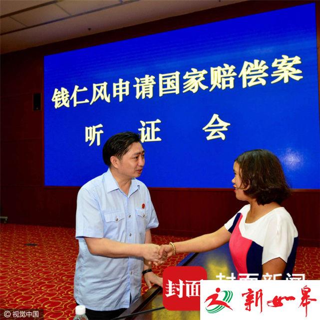 云南“投毒冤案”保姆的172.3万国家赔偿金拿到了-雉水网