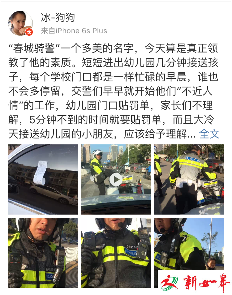 女子骂交警没素质 经查尚有20起交通违法未处理-雉水网