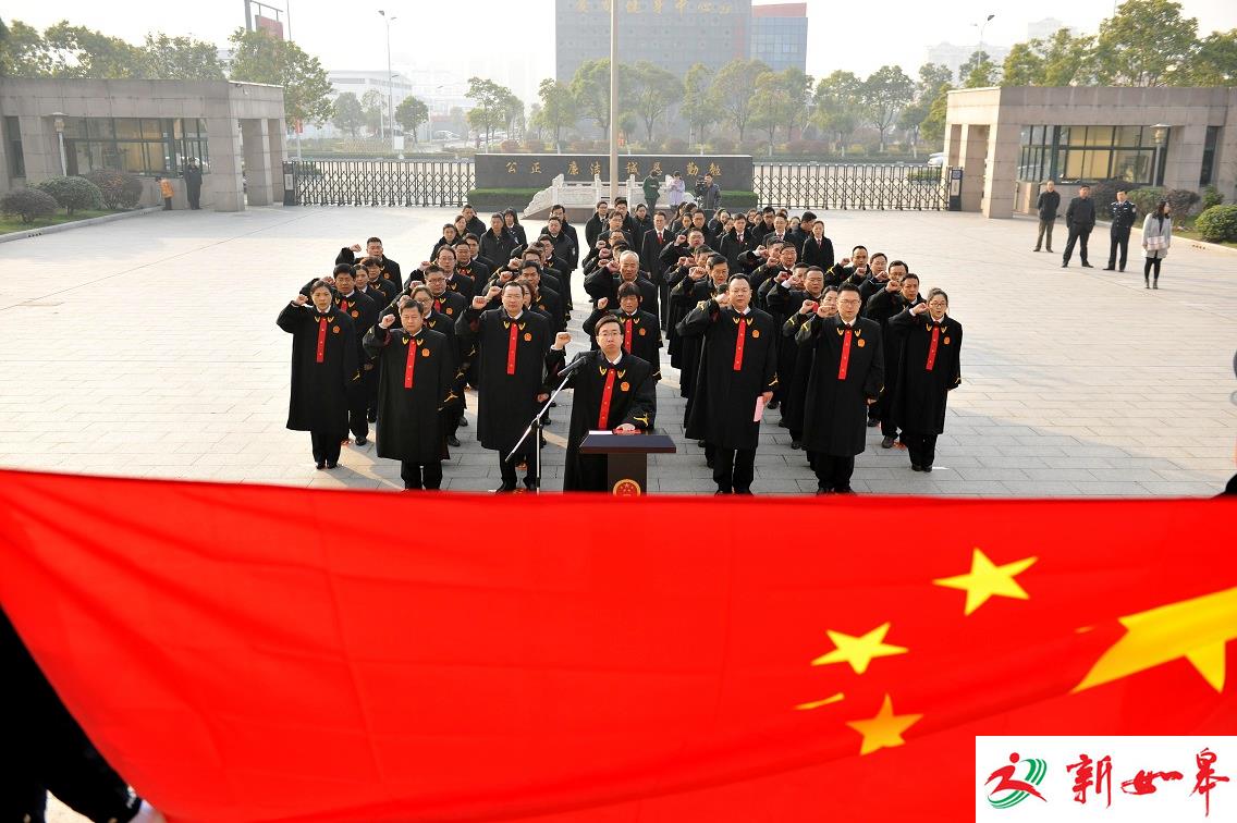 大丰法院举行首批员额法官宣誓仪式-雉水网