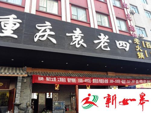 武汉女子火锅店上厕所 身下突然出现一张男人脸-雉水网