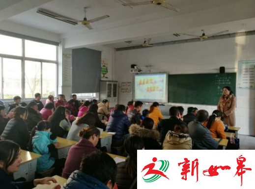 如皋雪岸小学召开”良好习惯养成“主题家长会-雉水网