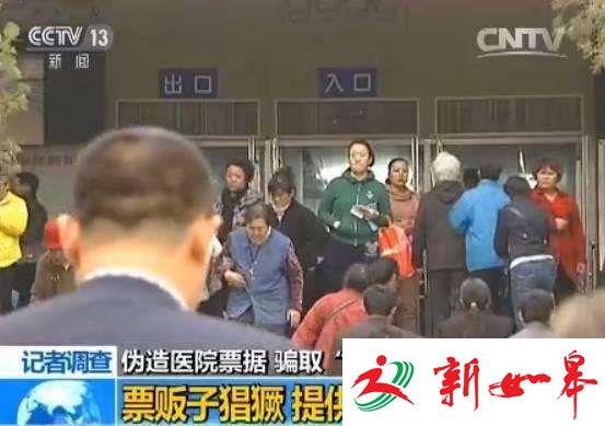 暗访北京三甲医院：号贩子没走 票贩子来了-雉水网