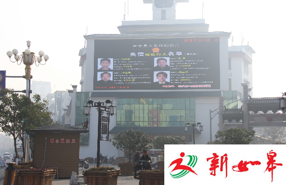 阜宁法院公布第七批“老赖”名单-雉水网