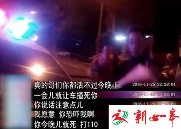 女子拒缴50元罚款狠踹交警下体：你活不过今晚-雉水网