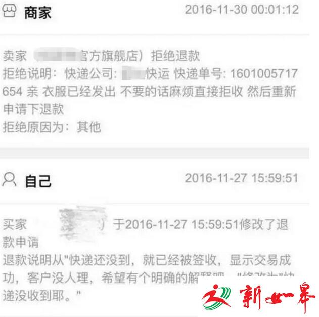 女子双十一买了件羽绒服，收到货时包裹掉出活老鼠-雉水网