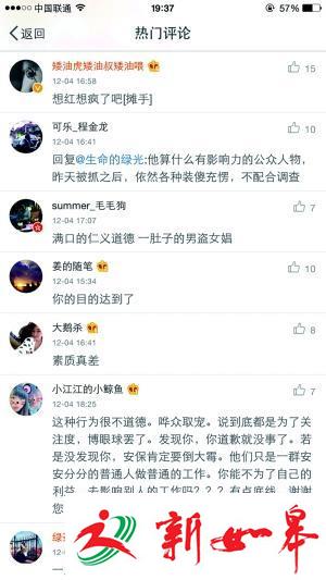 男女主播直播商场过夜被抓 民警办案过程也被拍-雉水网