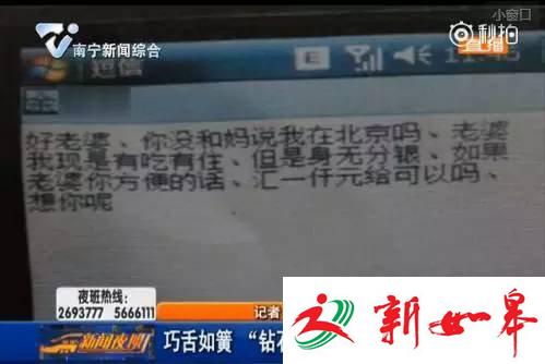 南宁60岁老人“叱咤”情场 劈腿三女友骗25万-雉水网