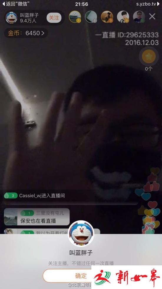 男女主播